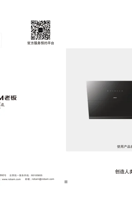 robam 老板电器CXW-300-5118